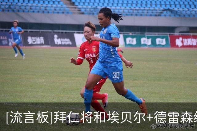 [流言板]拜仁将和埃贝尔+德雷森续约；就算卖掉冗员今夏也不会再引援